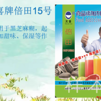 倍田15型黑芝麻糊甜味剂增甜剂甜味素蜜之素超甜素甜宝