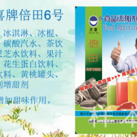 倍田6型雪糕冰淇淋冰棍可乐碳酸汽水果汁饮料甜味剂增甜剂