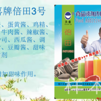 倍田3型沙拉酱鸡精鸡粉牛肉酱辣椒酱番茄沙司甜味剂增甜剂
