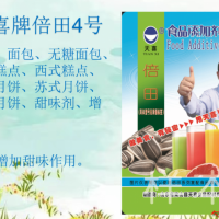 倍田4型煎饼面包无糖面包中式糕点西式糕点甜味剂增甜剂