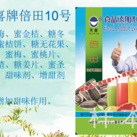倍田10型青梅蜜金桔糖冬瓜桔饼糖无花果蜜枣蜜梅甜味剂增甜剂
