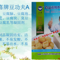 豆功夫A豆腐豆腐脑豆腐泡豆腐皮等凝固剂