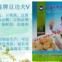 豆功夫V豆腐皮豆腐块豆腐干卤豆腐豆制品增筋剂保鲜剂防腐剂