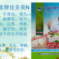 佳多美N型面包牛角包馒头花糕夹饼福字饼保湿剂抗氧化剂