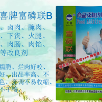 富磷联B炖肉卤肉腌肉熏肉下货火腿肉丸肉肠等等弹力增脆剂改良剂