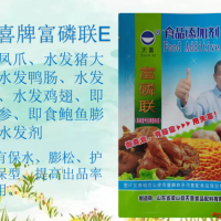 富磷联E水发猪大肠水发鸭肠水发凤爪即食海参膨松剂水发剂