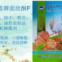 面欣酥F桃酥饼干糕点裹粉油炸面制品等膨松酥脆剂