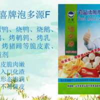 泡多源F爆烤鸭烧鸭烧鹅烤鸡烤鹌鹑烤乳鸽烤猪蹄等脆皮素松脆剂