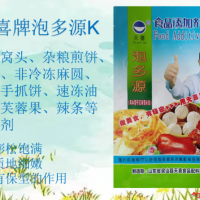 泡多源K杂粮煎饼包子非冷冻麻圆速冻手抓饼速冻油条等膨松剂