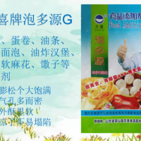 泡多源G蛋糕蛋卷油条油炸汉堡脆皮软麻花馓子等膨松剂