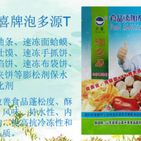 泡多源T；速冻油条速冻面蛤蟆速冻壮馍膨松剂保水剂乳化剂