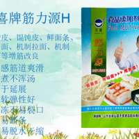 筋力源H水饺皮馄饨皮鲜面条饸烙面机制拉面烩面等增筋改良剂