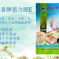 筋力源E干面条挂面豆萁干烩面等生干面增筋耐煮剂