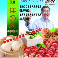 天喜牌佳多美M型魔芋豆腐豆腐干老面馒头松花蛋等凝固剂强筋剂