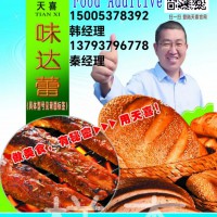 味达蕾901型烹调菜肴海带豆瓣酱豆腐乳豆豉鲜味剂味提鲜增鲜剂