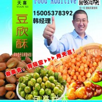 天喜牌豆欣酥C型焙烤蚕豆胡豆黑豆黄豆果仁等膨松酥脆剂