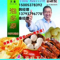 天喜牌泡多源AA型老酵子馒头包子花卷花糕馒头麻花烧饼膨松剂