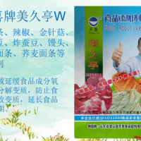 美久亭W炸薯条辣椒金针菇炸豌豆炸蚕豆馒头玉米面条等防腐剂