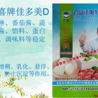 佳多美D冰淇淋菜泥酱饮料调味料鲜拌面蒸面等稳定剂