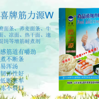 筋力源W杂粮面条牛筋面凉面热干面速冻馄饨等增筋耐煮剂