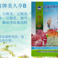 美久亭B豆腐豆腐皮豆腐泡豆腐串豆腐乳酱油等防腐保鲜剂