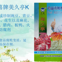 美久亭K油炸或炒制豌豆青豆蚕豆花生以及麻花咸肉腊肉防腐剂