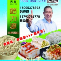 天喜牌筋力源D型方便河粉米粉米皮果蔬凉皮速冻水饺防裂增筋剂