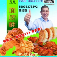 面欣酥G型膨化雪米片小鱼果薯条月饼饼干等无铝膨松酥脆剂