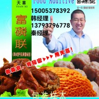 富磷联B型炖肉卤肉腌肉熏肉下货火腿肉丸肉肠肉馅鱼丸等改良剂
