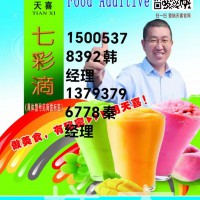 天喜牌七彩滴3型汽水果蔬饮料蜜饯糖果酒果冻果着色剂悬浮剂