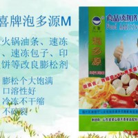 泡多源M型速冻火锅油条速冻麻圆速冻包子印度飞饼等改良膨松剂