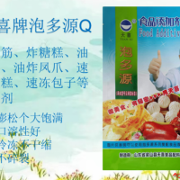 泡多源Q蒸面筋炸糖糕油煎包油炸凤爪速冻鱼糕速冻包子等膨松剂