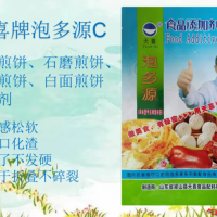 泡多源C手工煎饼石磨煎饼机器煎饼白面煎饼松软剂