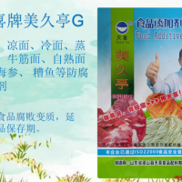 美久亭G凉皮凉面冷面蒸面条牛筋面自熟面条海参糟鱼等防腐保鲜