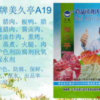 美久亭A19型咸肉腊肉板鸭护色剂防腐剂抗氧化剂保水剂