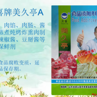 美久亭A肉丸肉馅肉肠酱腌卤蒸煮炖烤炸熏肉制品辣椒酱防腐剂