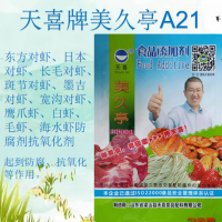 美久亭A21型鹰爪虾白虾毛虾龙虾等海水虾类鲜水产抗氧化剂