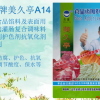 美久亭A14型焙烤食品及表面用挂浆防腐剂护色剂抗氧化保水剂