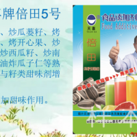 倍田5型糖炒栗子炒瓜蒌籽烤扁桃仁等熟制坚果与籽类甜味剂增甜剂