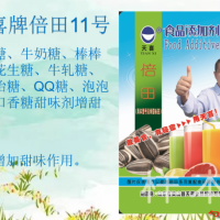 倍田11型水果糖牛奶糖棒棒糖花生糖牛轧糖高粱饴糖甜味剂增甜剂