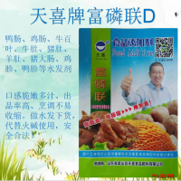 富磷联D型牛百叶牛肚猪肚羊肚水分保持膨松剂