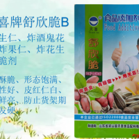 舒欣脆B炸花生仁炸酒鬼花生炸果仁炸花生米酥脆剂