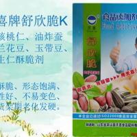 舒欣脆K；油炸核桃仁油炸蚕豆兰花豆玉带豆炸花生仁酥脆剂