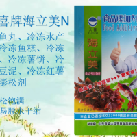 海立美N速冻鱼丸冷冻水产品冷冻鱼糕冷冻薯条冷冻薯饼等膨松剂