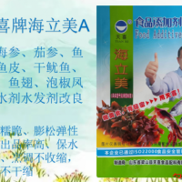 海立美A即食海参茄参鱼肚鱼皮干鱿鱼椒凤爪等水发改良剂
