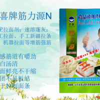 筋力源N复配拉面剂手工拉面手工新疆拉条子机器拉面等增筋强筋剂