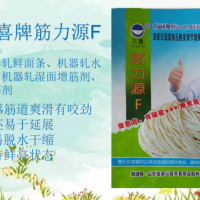 筋力源F机器轧鲜面条机器轧水面机器轧湿面增筋剂强筋剂