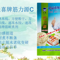 筋力源C自熟米线方便粉干方便米线速冻水饺馄饨增筋耐煮剂