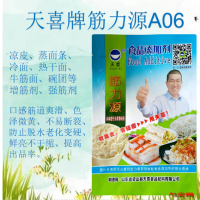 筋力源A06型蒸面条炒面条牛筋面等调节增稠剂
