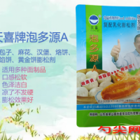 天喜牌泡多源A油条烙饼烤饼黄金饼白吉馍麻花包子等膨松剂